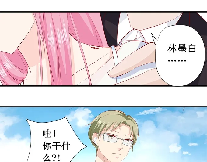 《帝少别太猛》第219话 想离开我？ 第30页