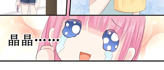 《帝少别太猛》第219话 想离开我？ 第4页