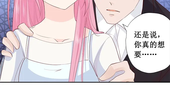 《帝少别太猛》第219话 想离开我？ 第26页