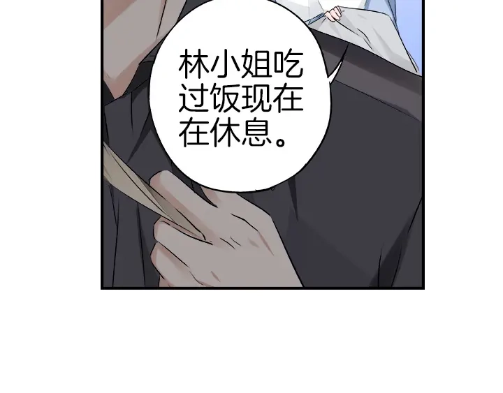 《帝少别太猛》第22话 兼职 第38页