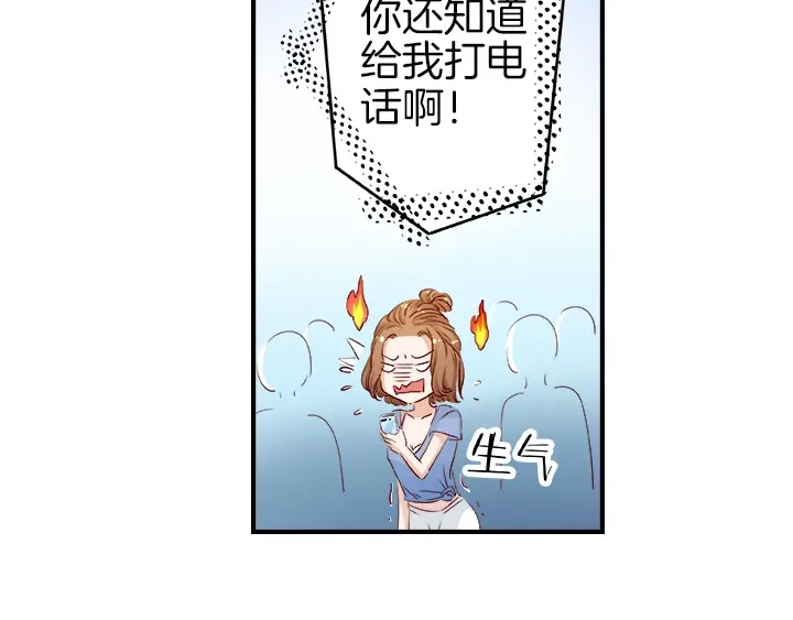 《帝少别太猛》第22话 兼职 第15页
