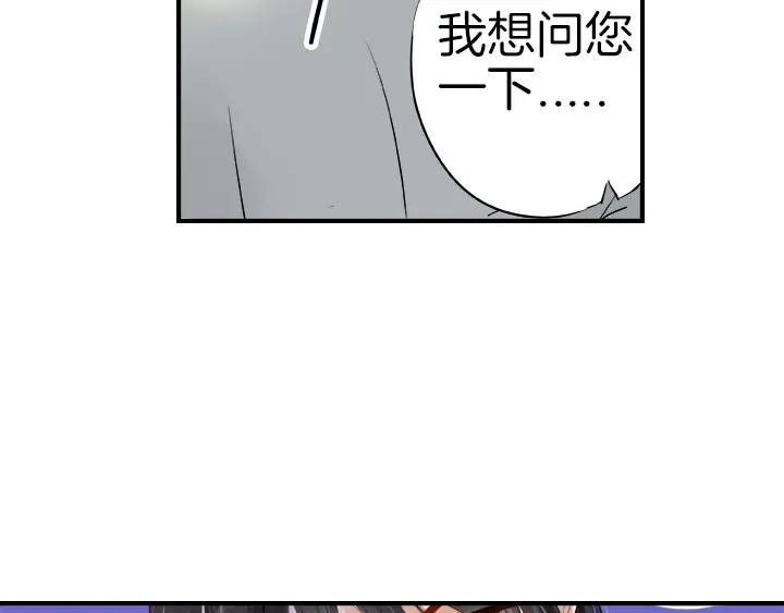 《帝少别太猛》第22话 兼职 第44页