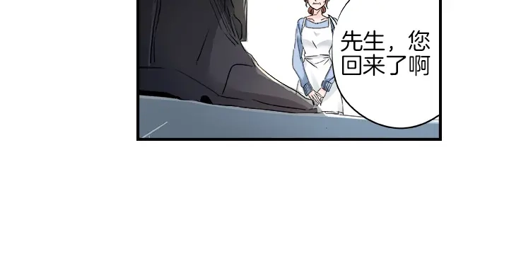 《帝少别太猛》第22话 兼职 第36页