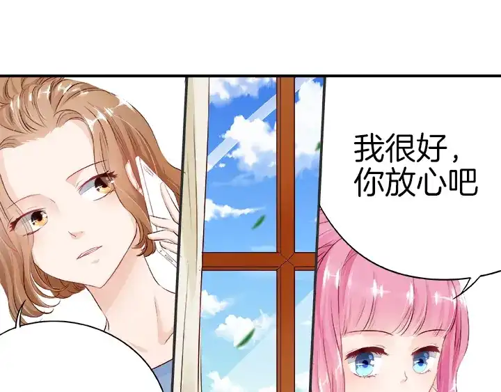 《帝少别太猛》第22话 兼职 第19页