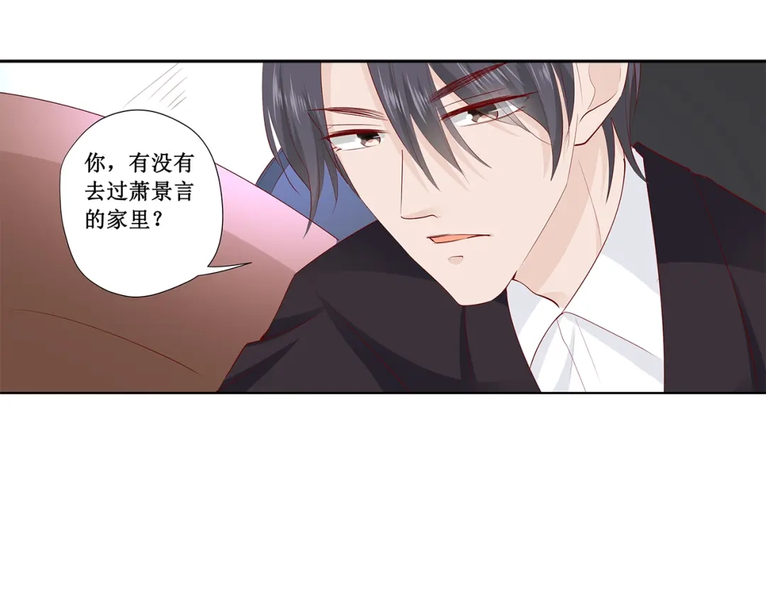 《帝少别太猛》第220话 凭什么你们都欺负我 第3页