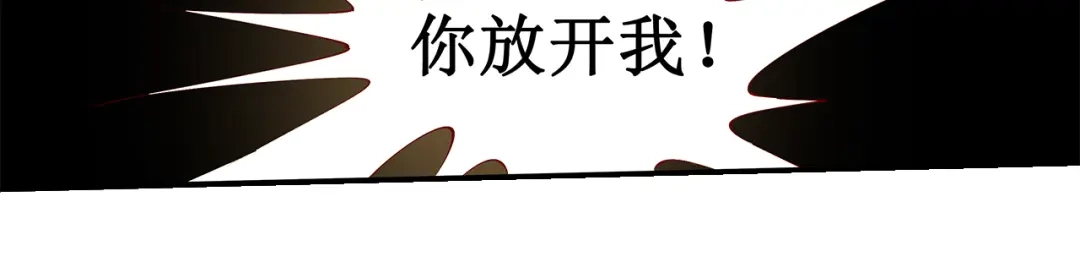 《帝少别太猛》第220话 凭什么你们都欺负我 第39页