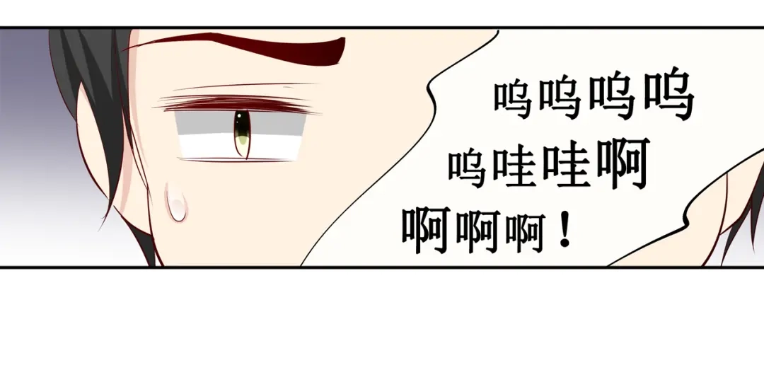 《帝少别太猛》第220话 凭什么你们都欺负我 第23页