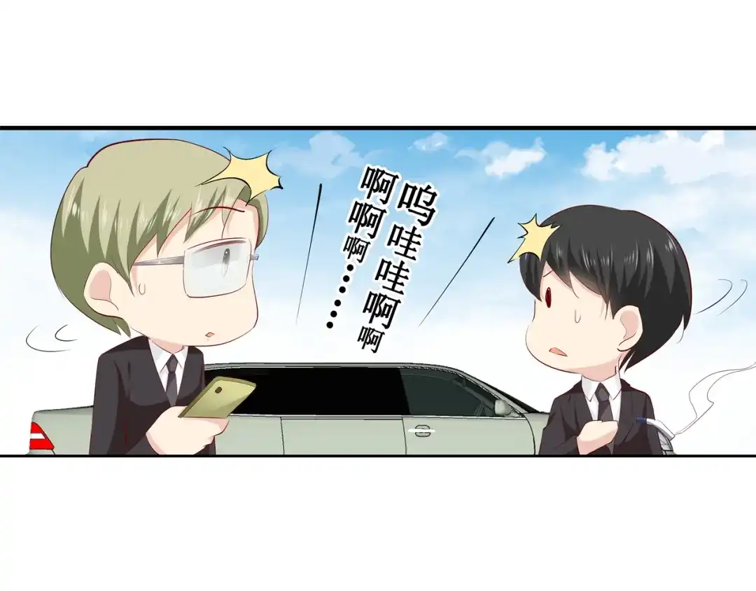 《帝少别太猛》第220话 凭什么你们都欺负我 第22页