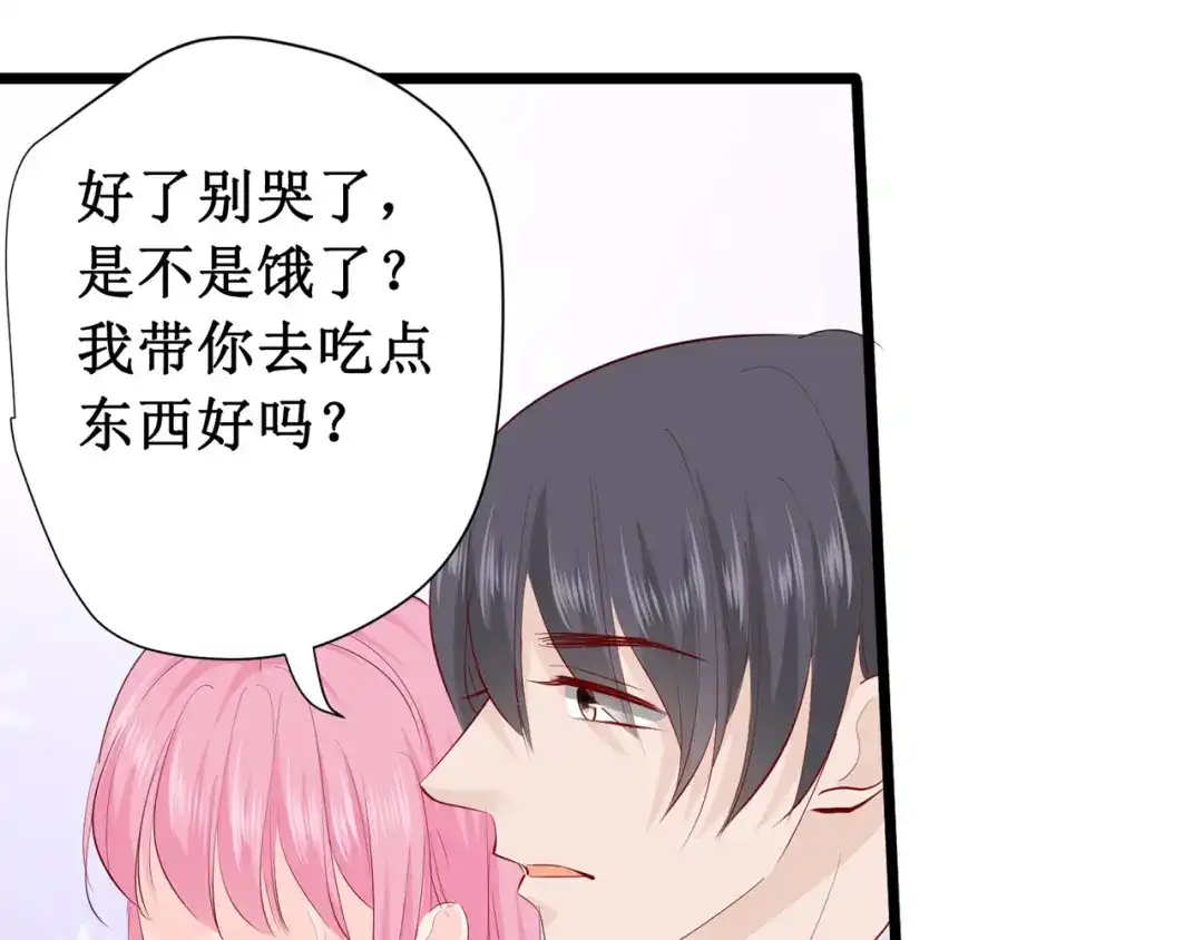《帝少别太猛》第220话 凭什么你们都欺负我 第32页