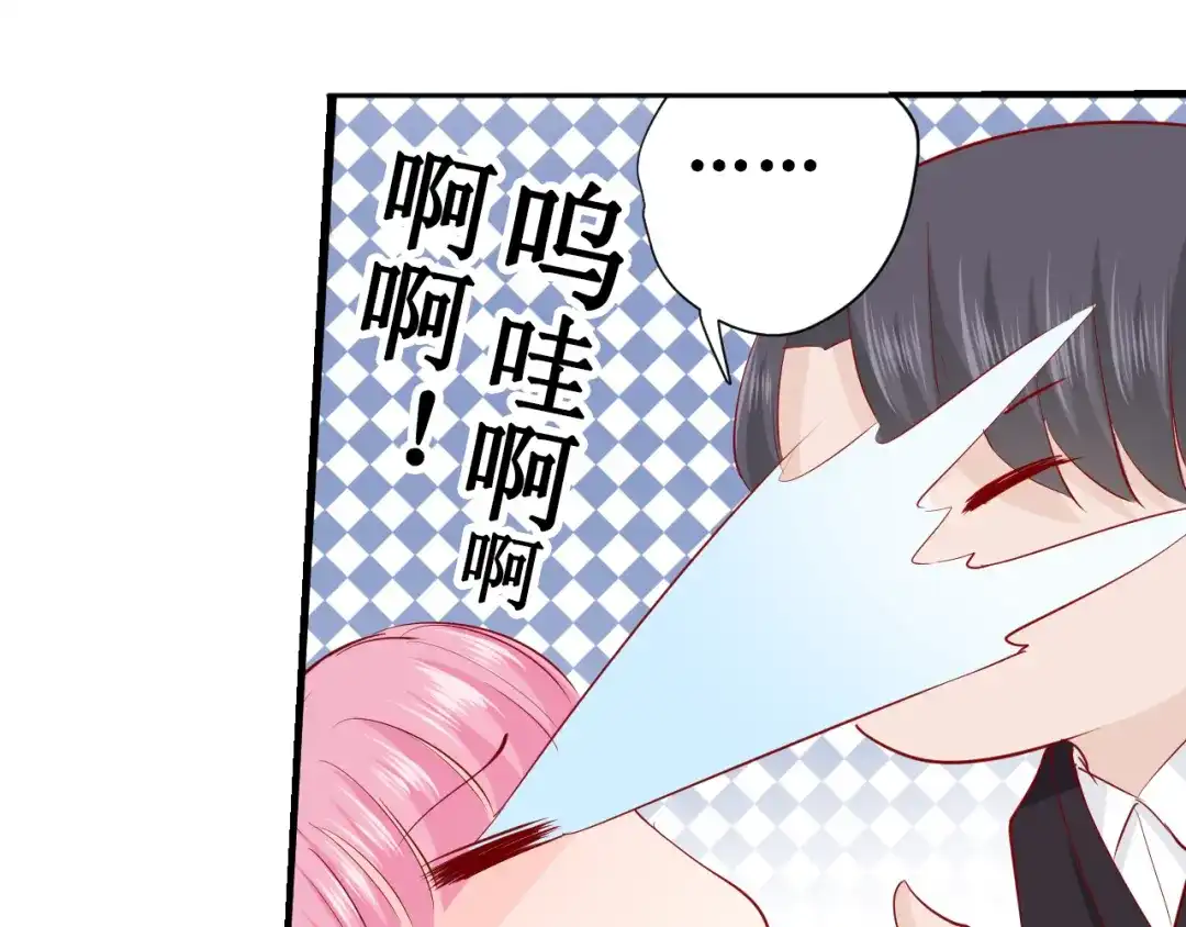 《帝少别太猛》第220话 凭什么你们都欺负我 第28页