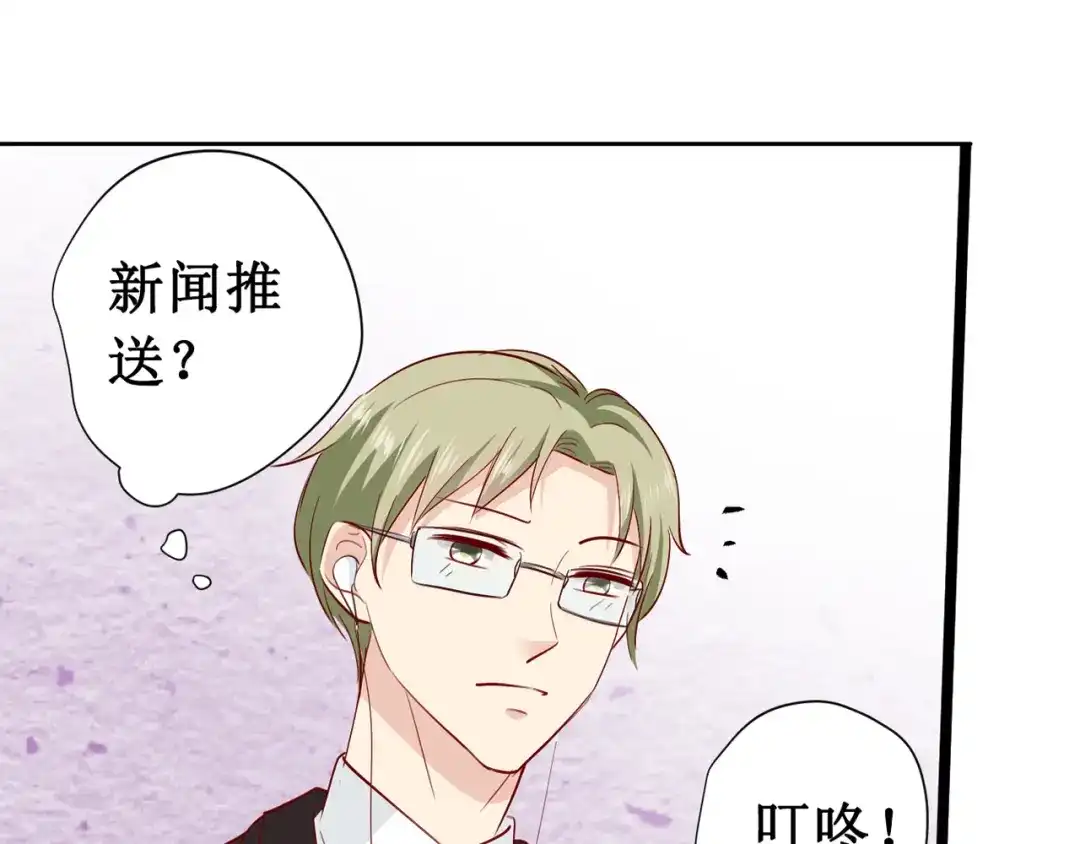 《帝少别太猛》第220话 凭什么你们都欺负我 第18页