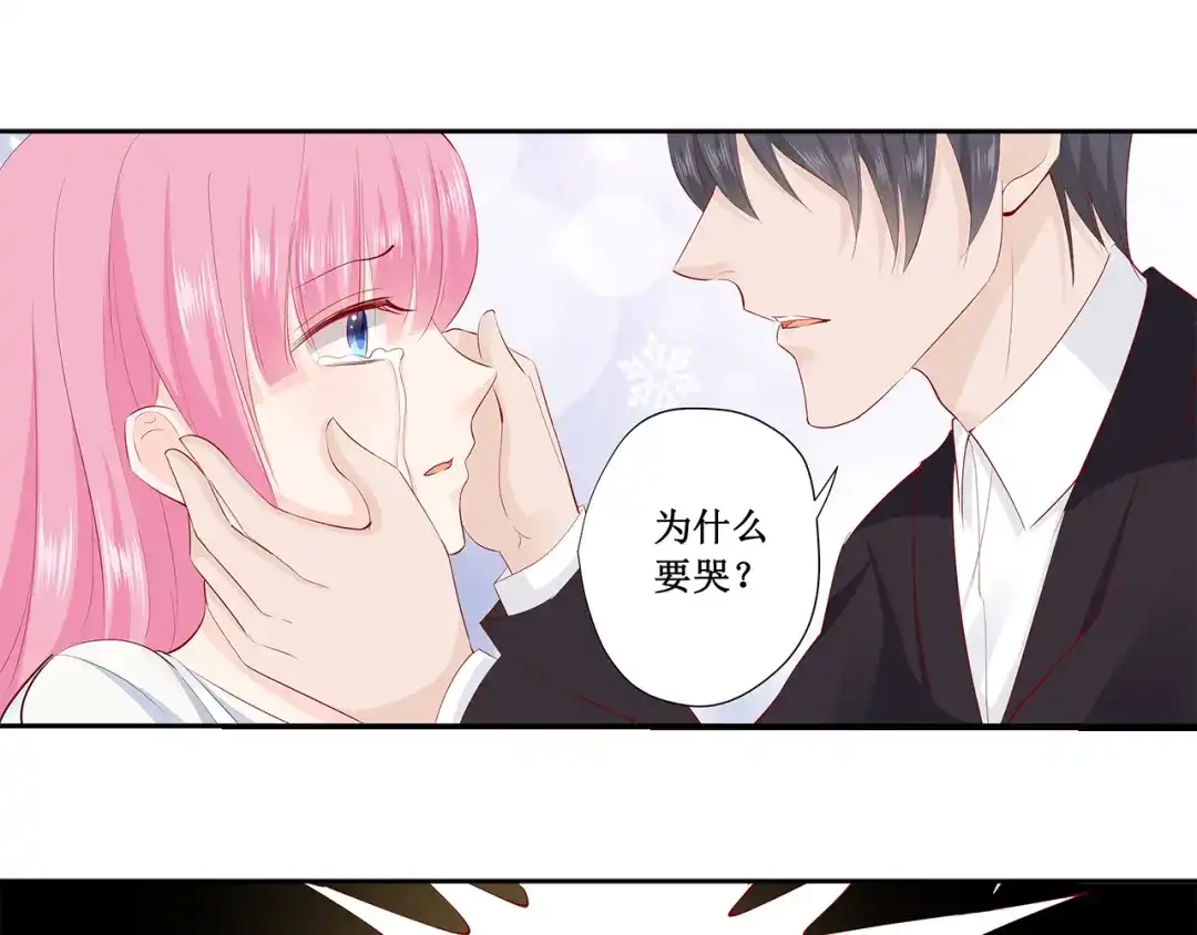 《帝少别太猛》第220话 凭什么你们都欺负我 第38页