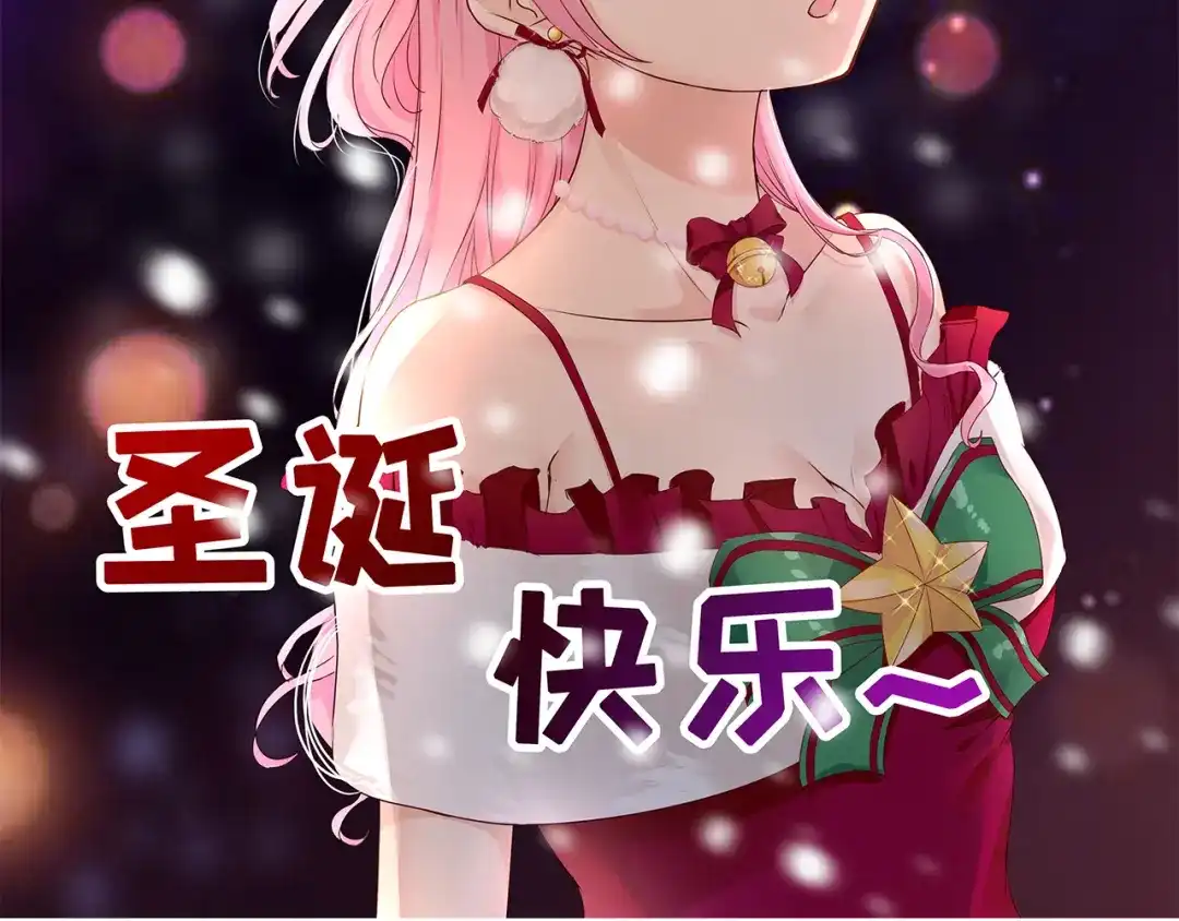 《帝少别太猛》第220话 凭什么你们都欺负我 第49页
