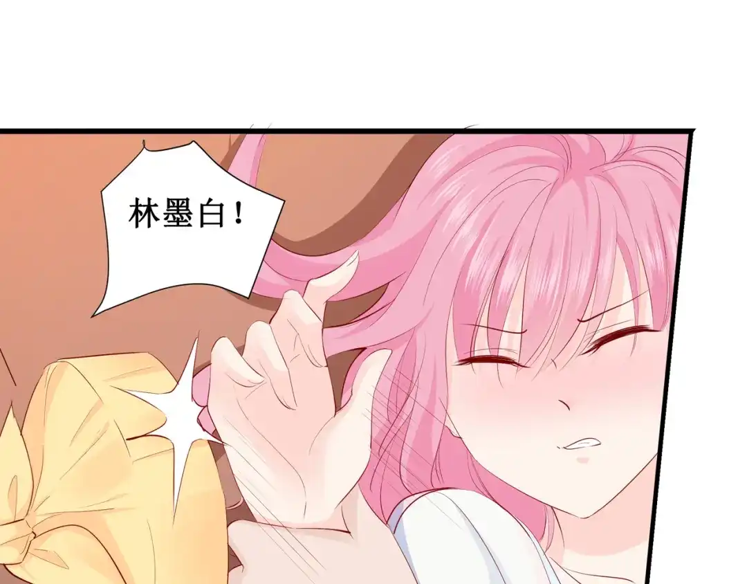《帝少别太猛》第220话 凭什么你们都欺负我 第7页
