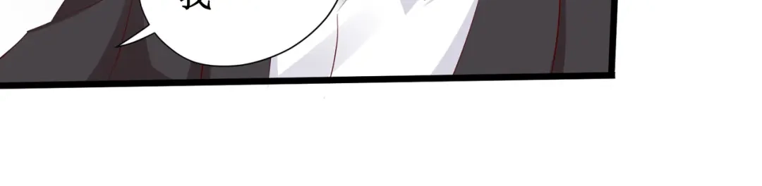 《帝少别太猛》第220话 凭什么你们都欺负我 第43页