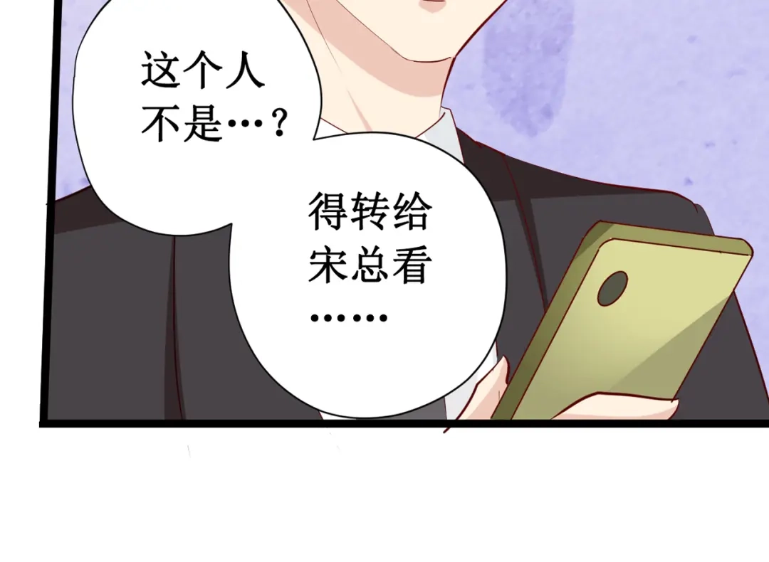 《帝少别太猛》第220话 凭什么你们都欺负我 第21页