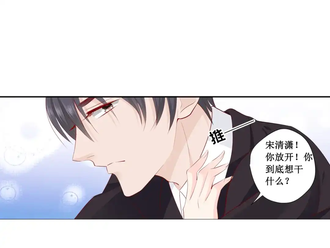 《帝少别太猛》第220话 凭什么你们都欺负我 第6页