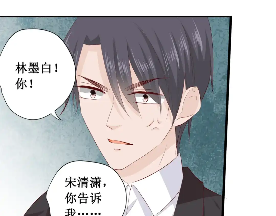 《帝少别太猛》第220话 凭什么你们都欺负我 第42页