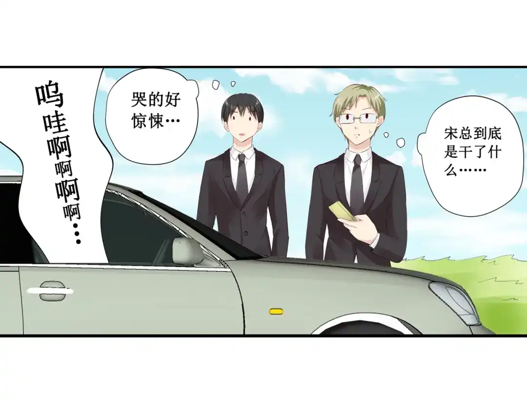 《帝少别太猛》第220话 凭什么你们都欺负我 第30页