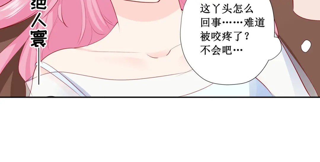 《帝少别太猛》第220话 凭什么你们都欺负我 第25页