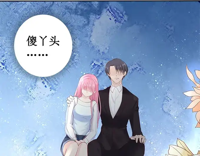 《帝少别太猛》第221话 是谁欺负你了 第22页