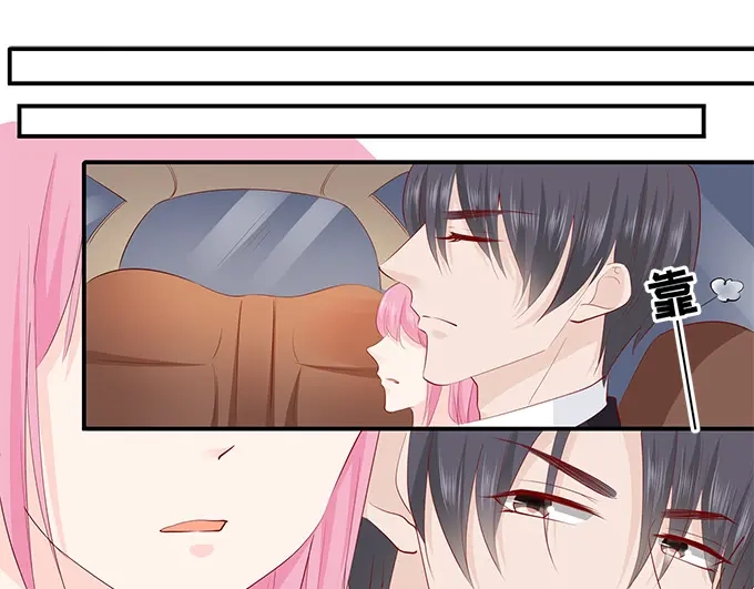 《帝少别太猛》第221话 是谁欺负你了 第19页