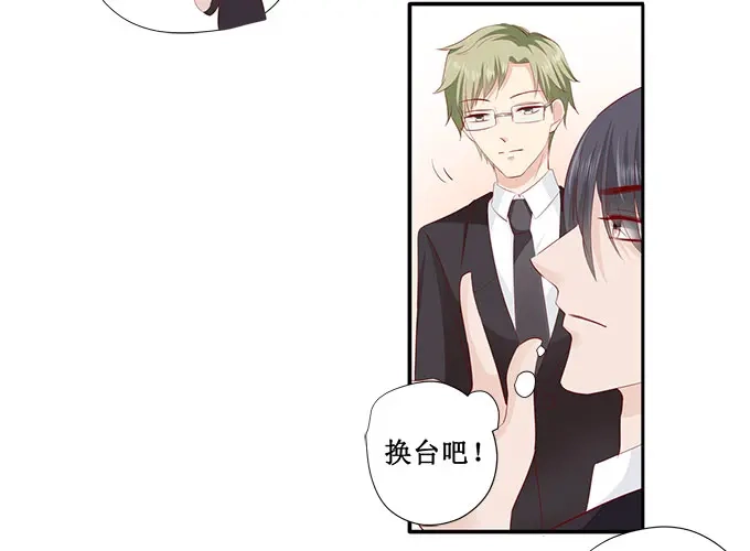 《帝少别太猛》第222话 整蛊节目 第33页