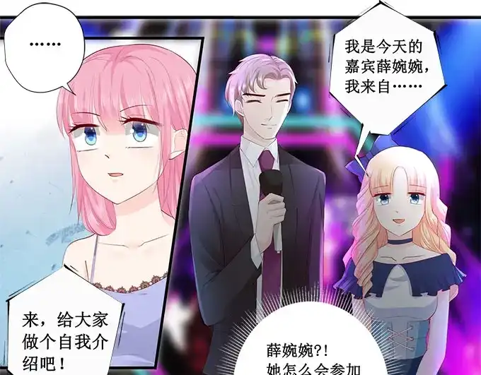 《帝少别太猛》第222话 整蛊节目 第14页