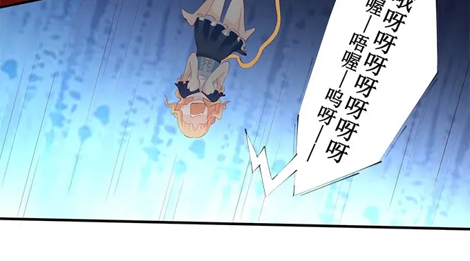 《帝少别太猛》第222话 整蛊节目 第24页