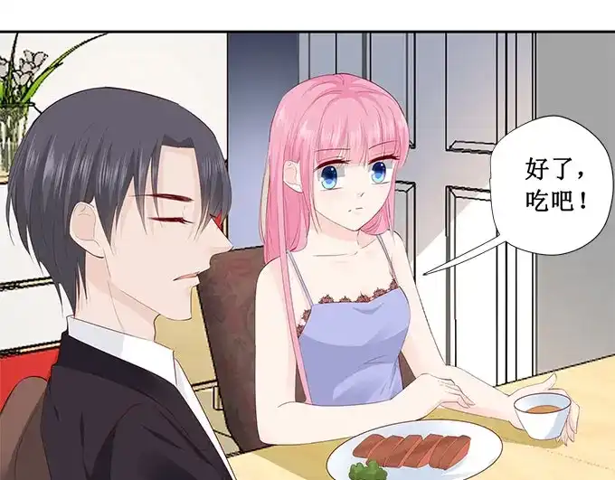 《帝少别太猛》第222话 整蛊节目 第18页