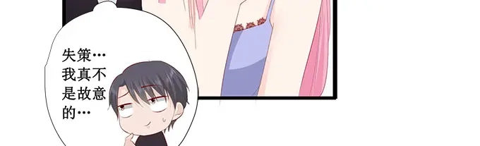 《帝少别太猛》第222话 整蛊节目 第32页