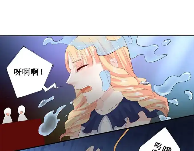 《帝少别太猛》第222话 整蛊节目 第23页