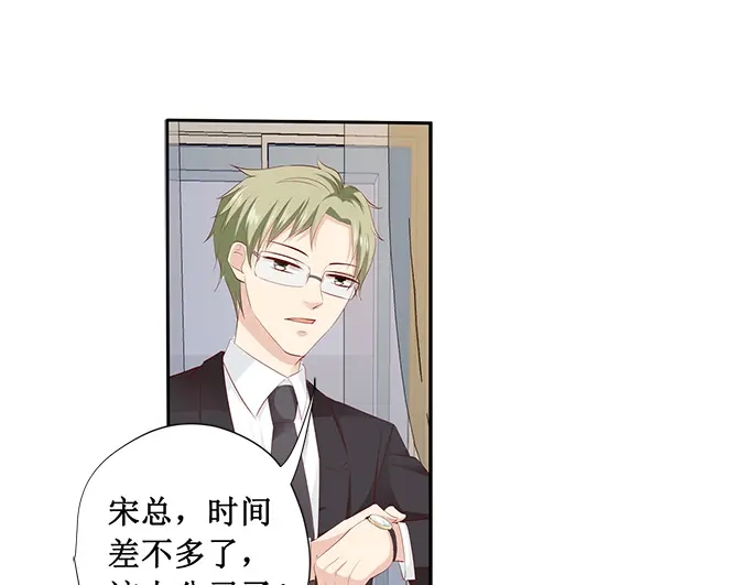 《帝少别太猛》第223话 啥？宋清潇的生日？ 第21页