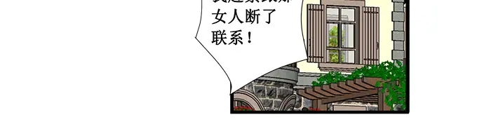 《帝少别太猛》第223话 啥？宋清潇的生日？ 第9页