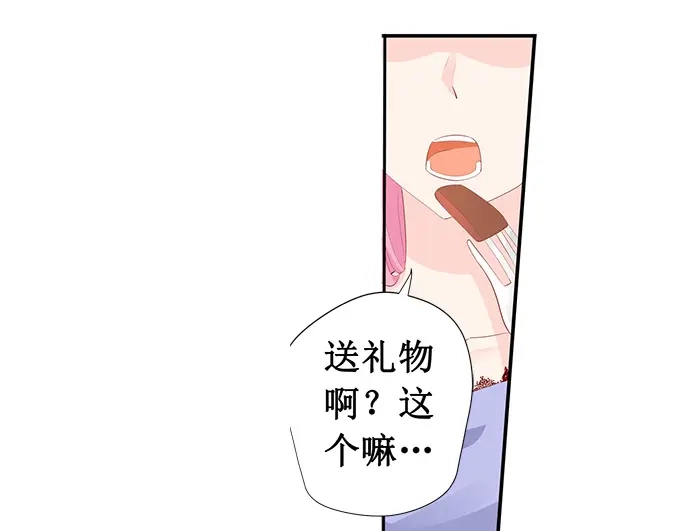《帝少别太猛》第223话 啥？宋清潇的生日？ 第15页