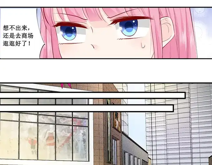 《帝少别太猛》第223话 啥？宋清潇的生日？ 第41页