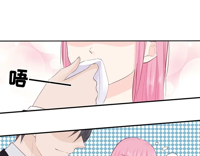 《帝少别太猛》第223话 啥？宋清潇的生日？ 第4页