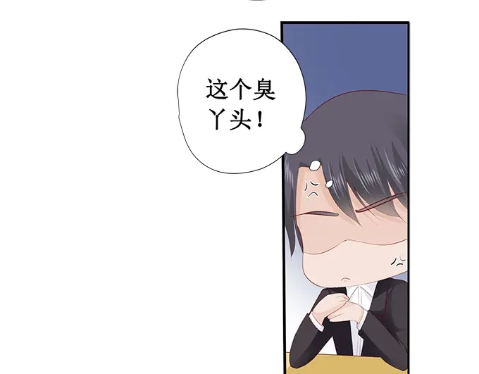 《帝少别太猛》第223话 啥？宋清潇的生日？ 第19页