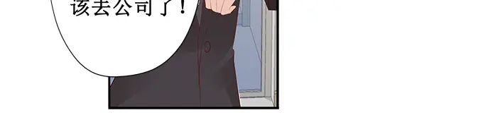 《帝少别太猛》第223话 啥？宋清潇的生日？ 第22页