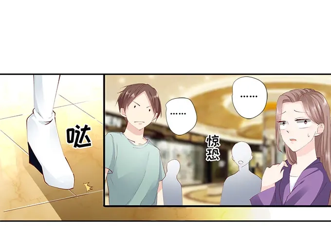《帝少别太猛》第224话 礼物 第1页