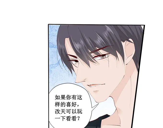 《帝少别太猛》第224话 礼物 第18页