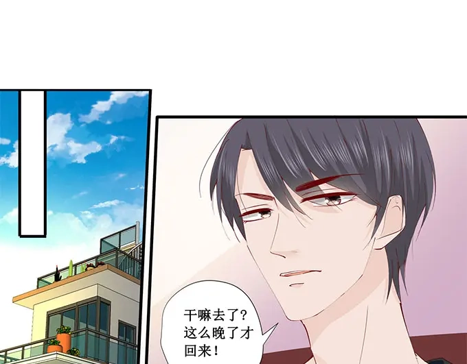 《帝少别太猛》第224话 礼物 第14页