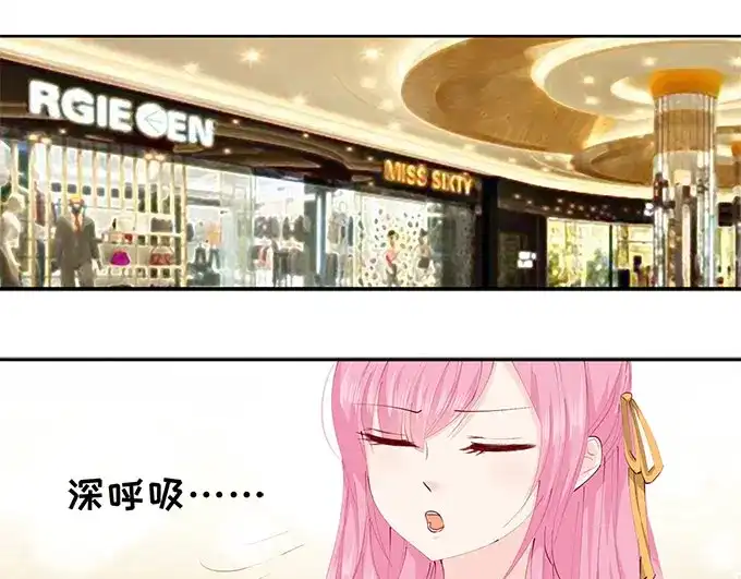《帝少别太猛》第224话 礼物 第6页