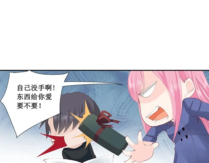 《帝少别太猛》第224话 礼物 第23页