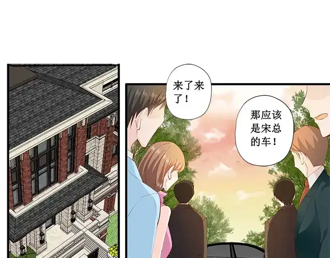 《帝少别太猛》第225话 生日晚宴 第17页