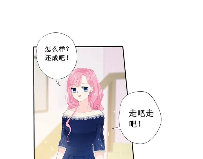 《帝少别太猛》第225话 生日晚宴 第13页