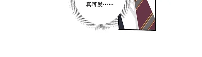 《帝少别太猛》第225话 生日晚宴 第16页
