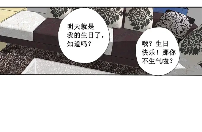 《帝少别太猛》第225话 生日晚宴 第6页