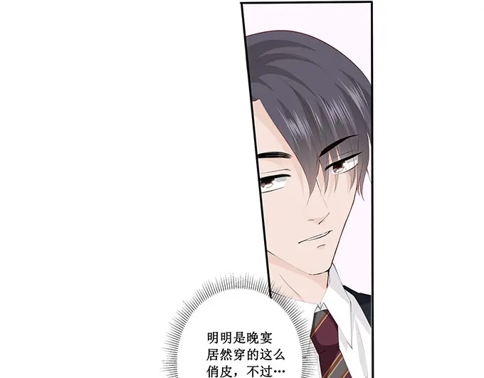 《帝少别太猛》第225话 生日晚宴 第15页