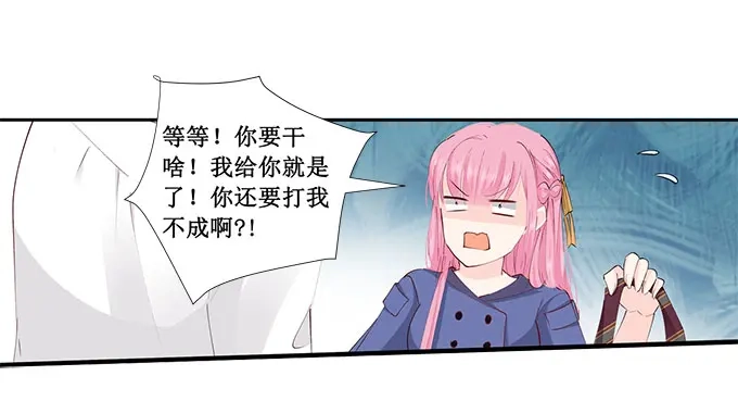 《帝少别太猛》第225话 生日晚宴 第1页